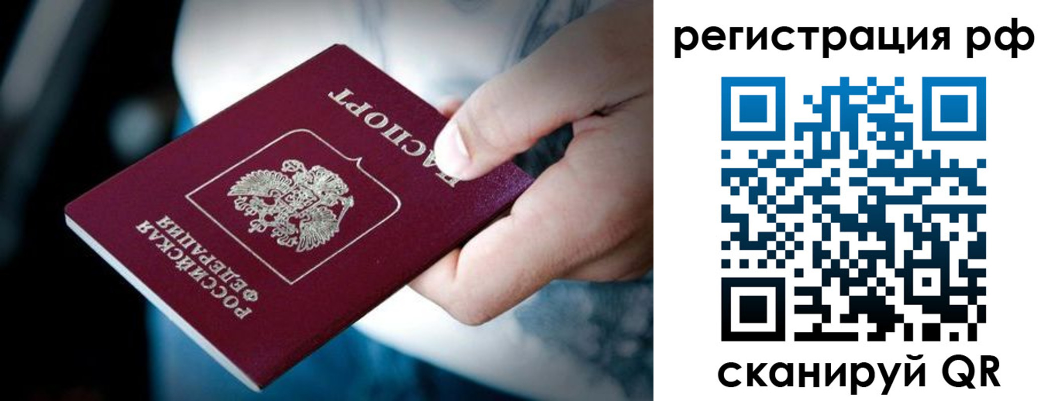 временная регистрация поиск в Дзержинске