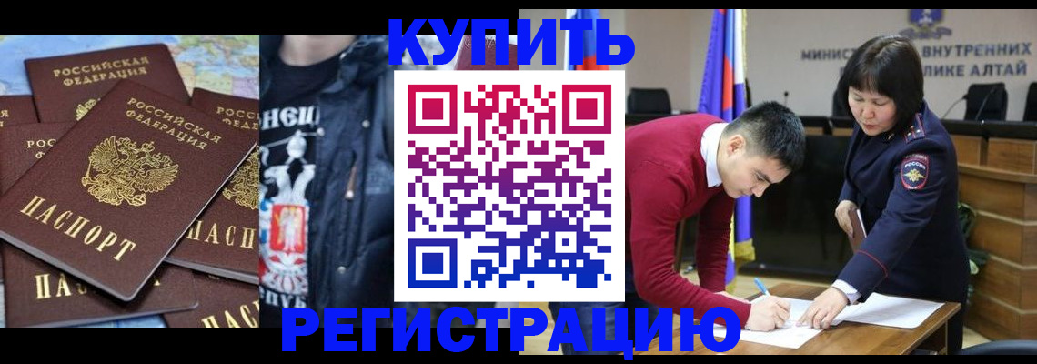 прописка штамп в Дзержинске