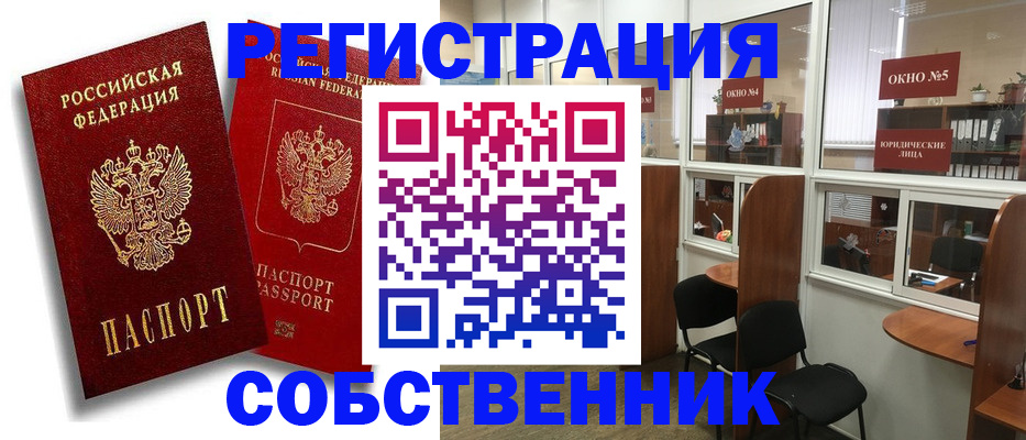 регистрация для школы в Дзержинске