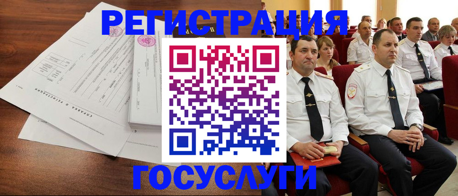 временная регистрация в Дзержинске