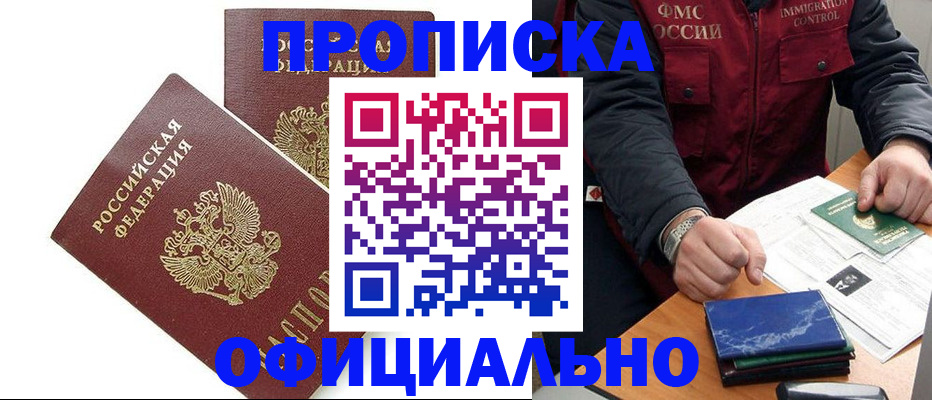 регистрация для школы в Дзержинске