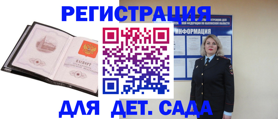 регистрация в Дзержинске